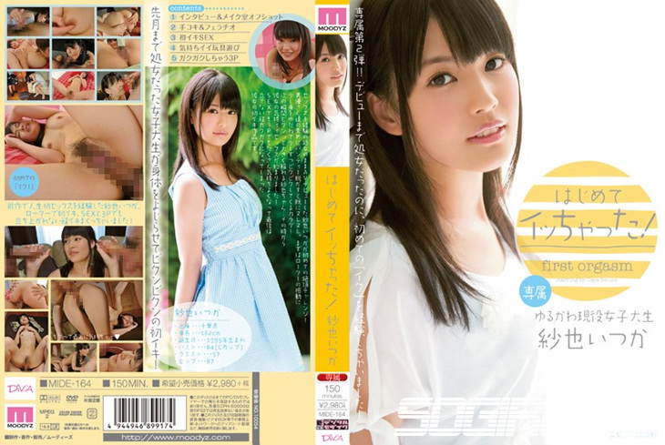 MIDE-164-사야 이츠카-REMOVE