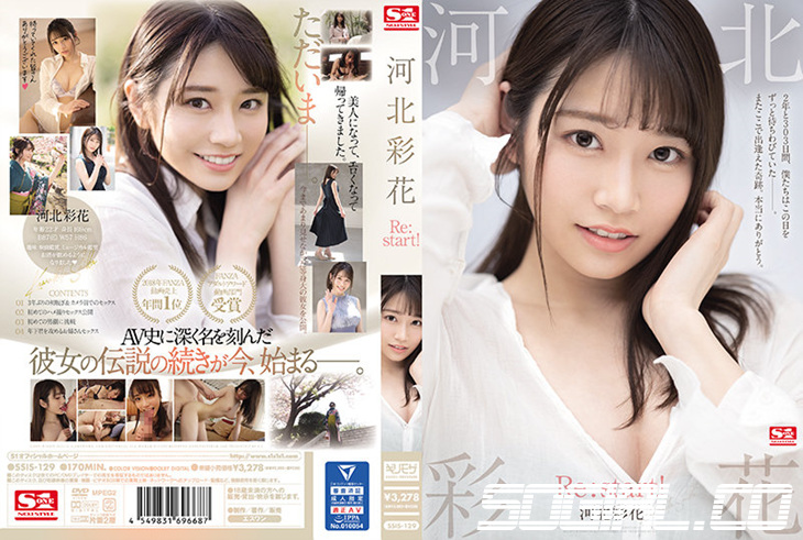 SSIS-129-카와키타 사이카-유모자막 HD