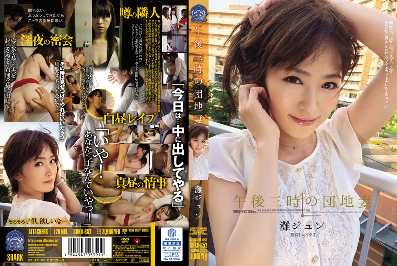 SHKD-652-나다 준  HD