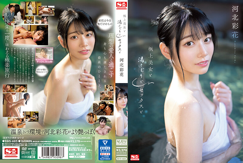 SSIS-685-카와키타 사이카,타케다 다이키 HD