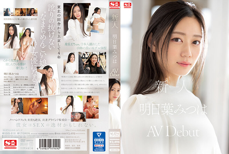 SSIS-818-아시타바 미츠하 HD