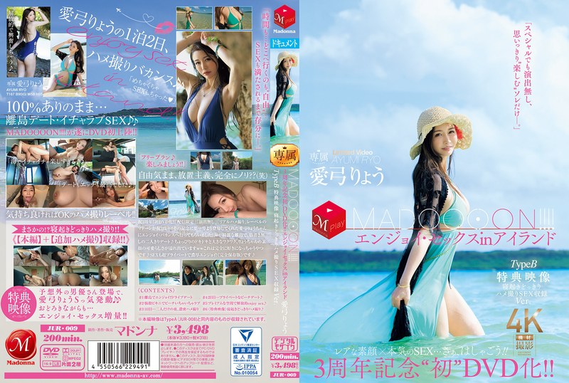 JUR-009-아유미 료-REMOVE